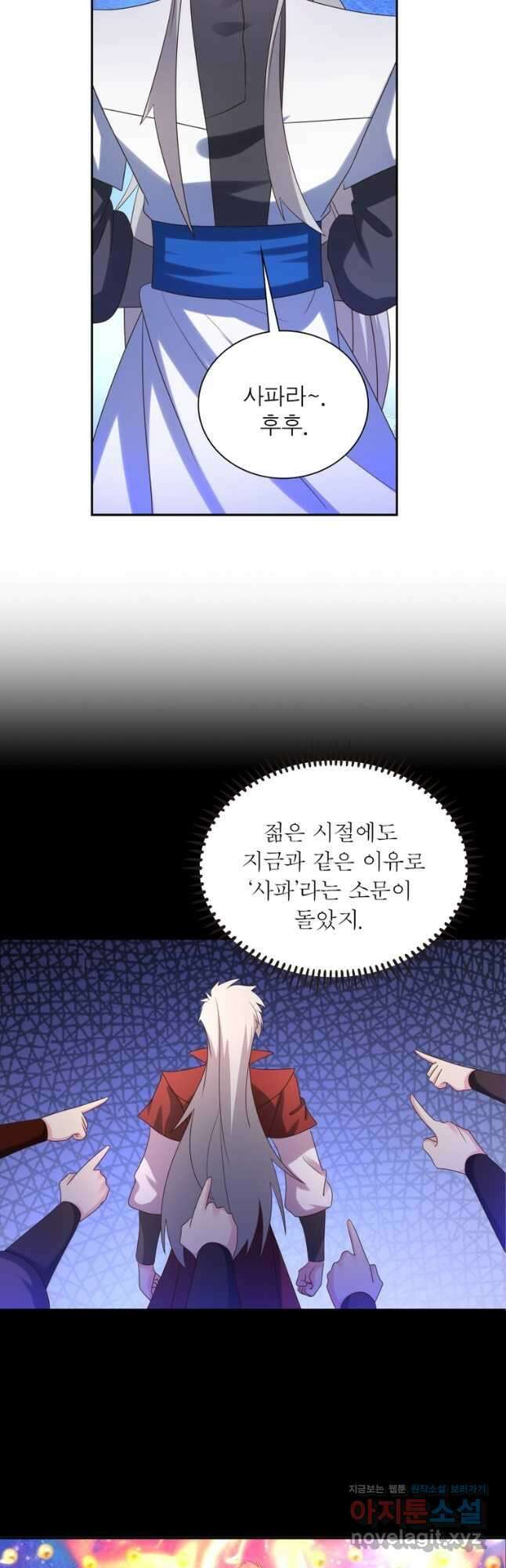 마황귀환록 188화 19