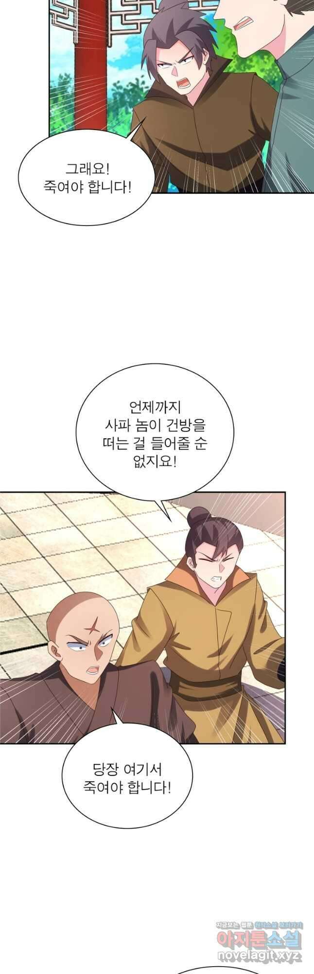 마황귀환록 188화 22