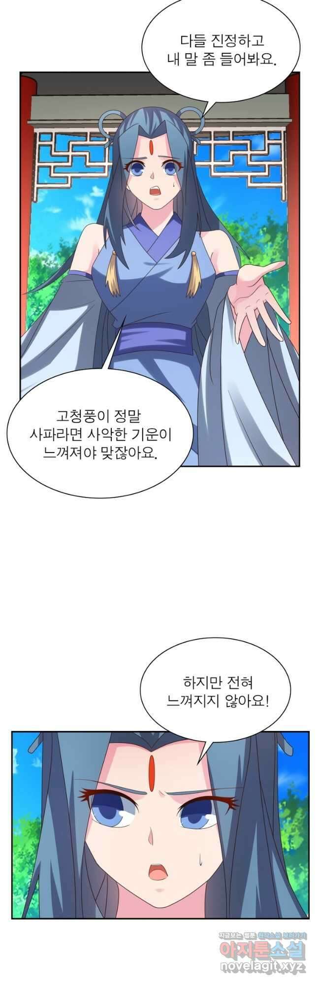 마황귀환록 188화 23