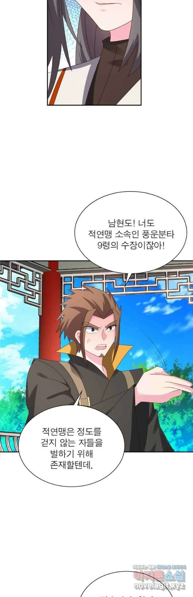 마황귀환록 188화 25
