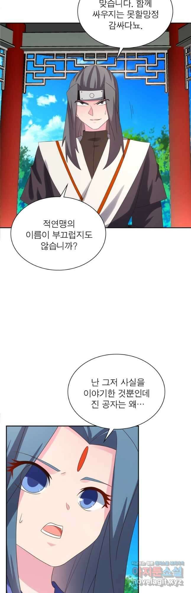 마황귀환록 188화 26