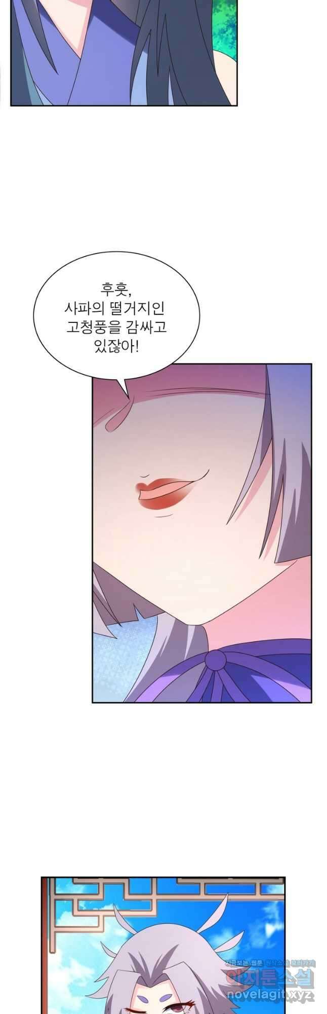 마황귀환록 188화 27