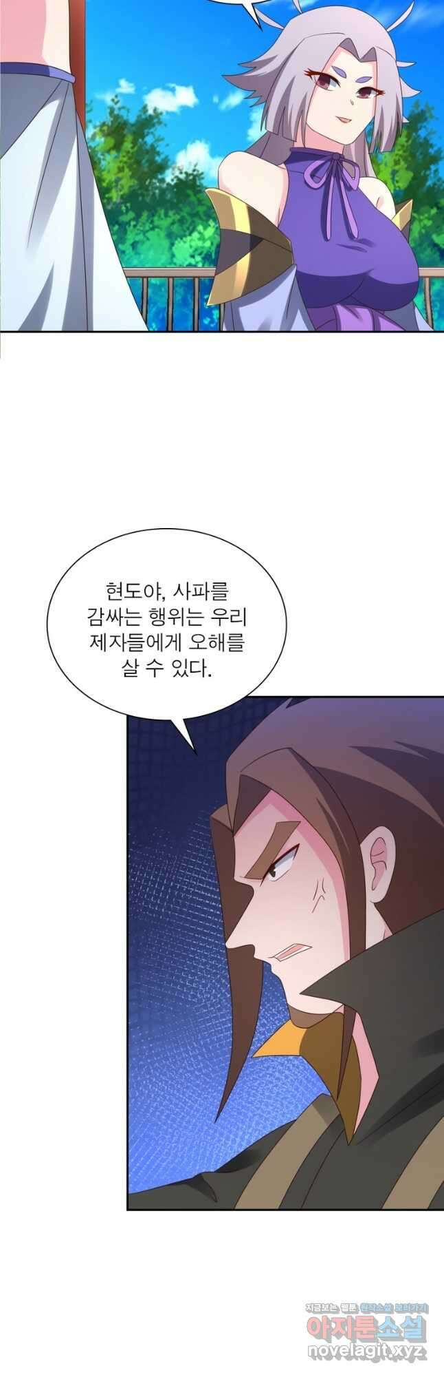 마황귀환록 188화 29