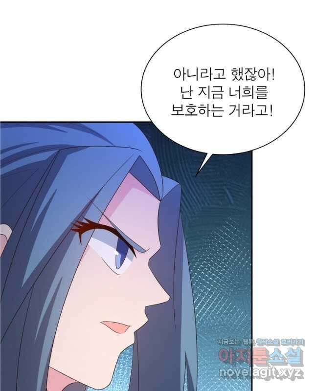 마황귀환록 188화 30