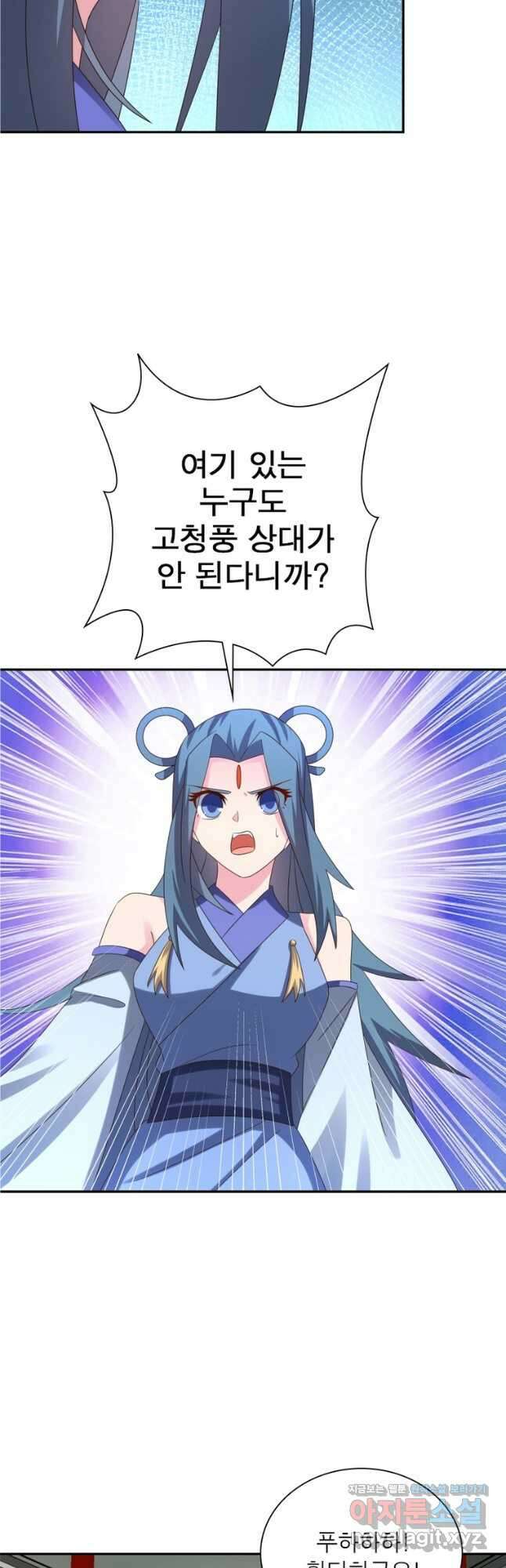 마황귀환록 188화 31