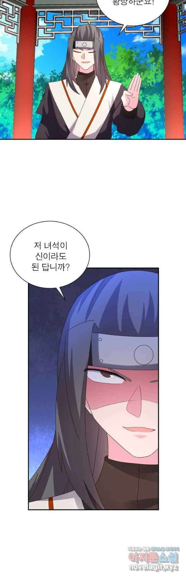 마황귀환록 188화 32
