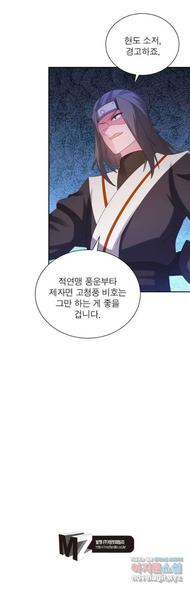 마황귀환록 188화 33