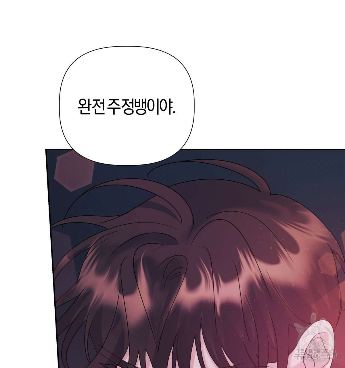 태주 동생 태희 16화 4