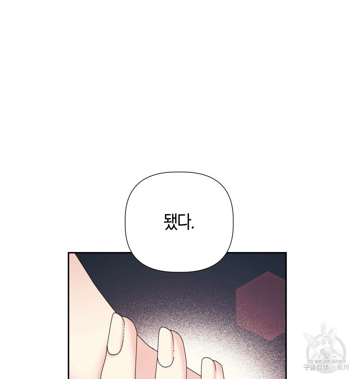 태주 동생 태희 16화 7