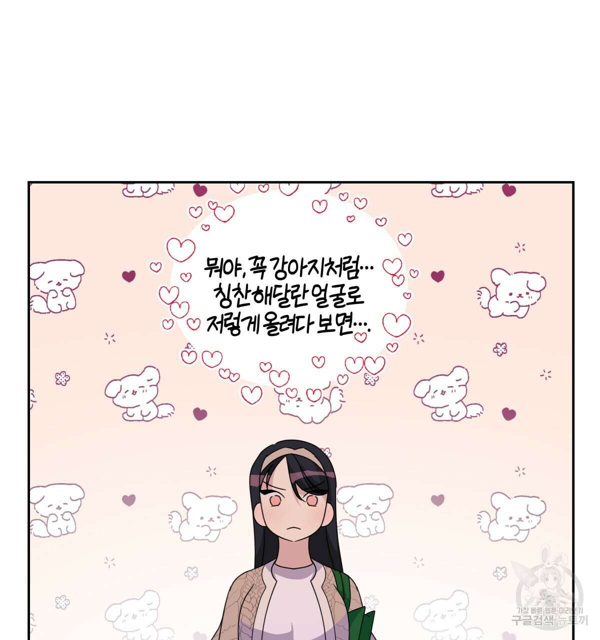 태주 동생 태희 16화 13