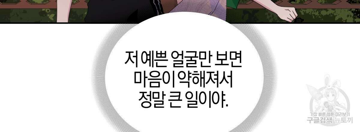 태주 동생 태희 16화 18
