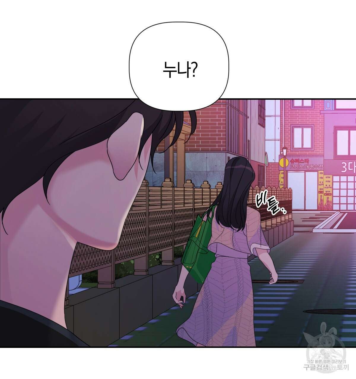 태주 동생 태희 16화 22