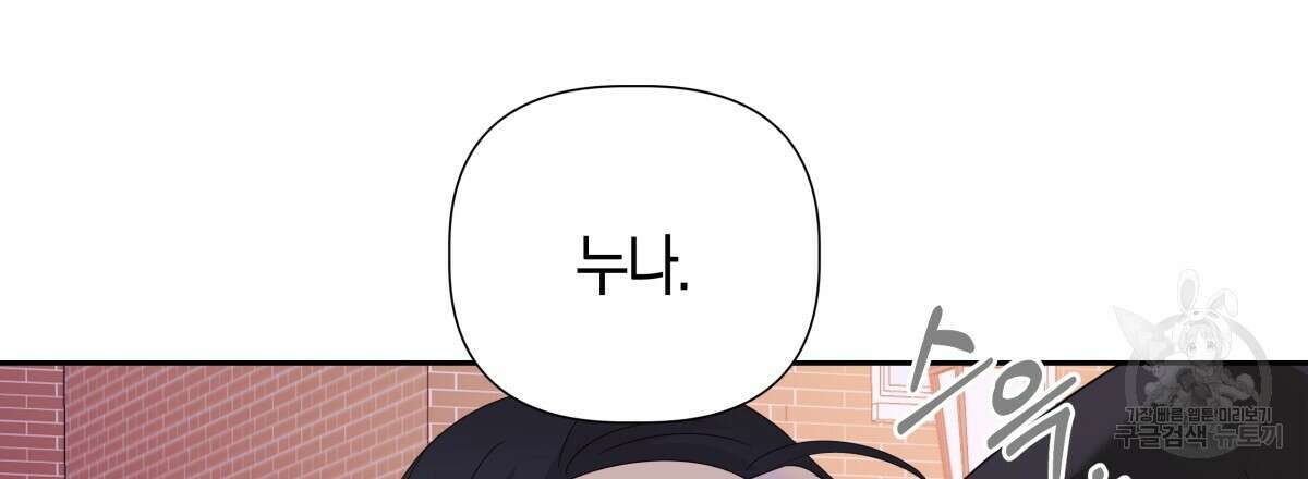태주 동생 태희 16화 27