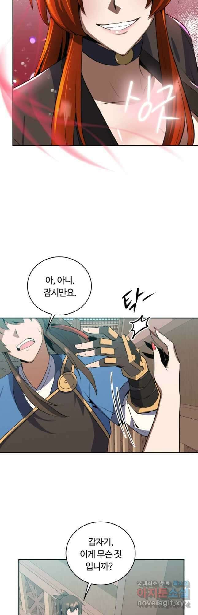 격투 챔피언, 무림에 가다 35화 2