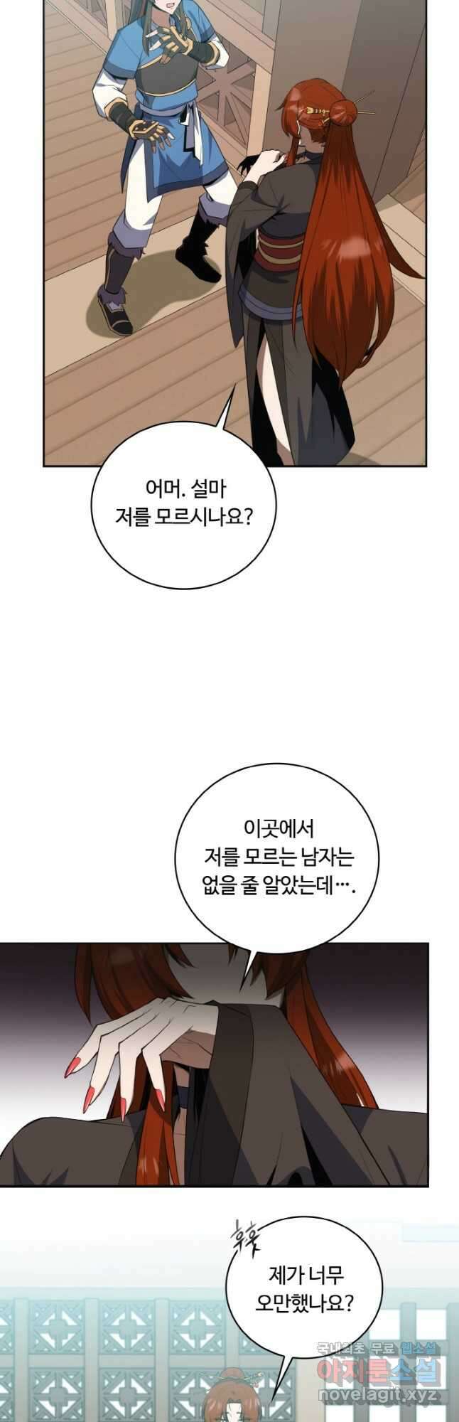 격투 챔피언, 무림에 가다 35화 3