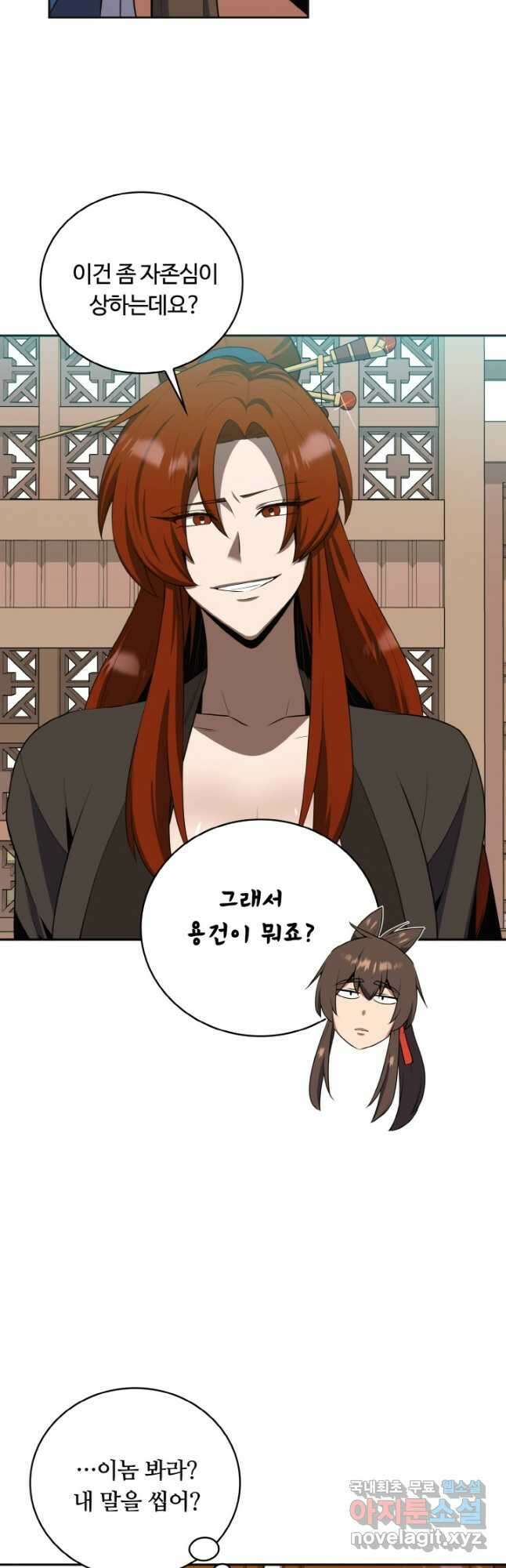 격투 챔피언, 무림에 가다 35화 8