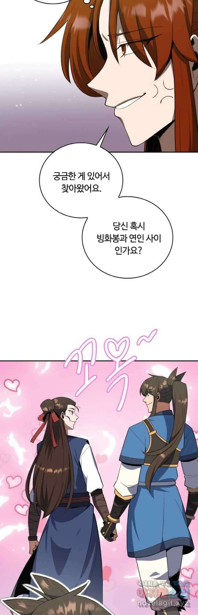 격투 챔피언, 무림에 가다 35화 9