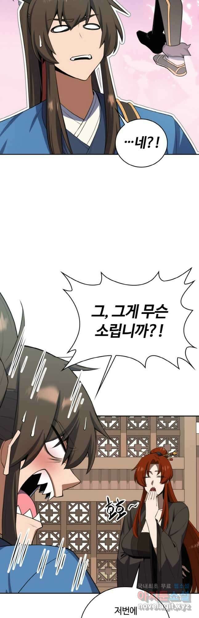 격투 챔피언, 무림에 가다 35화 10