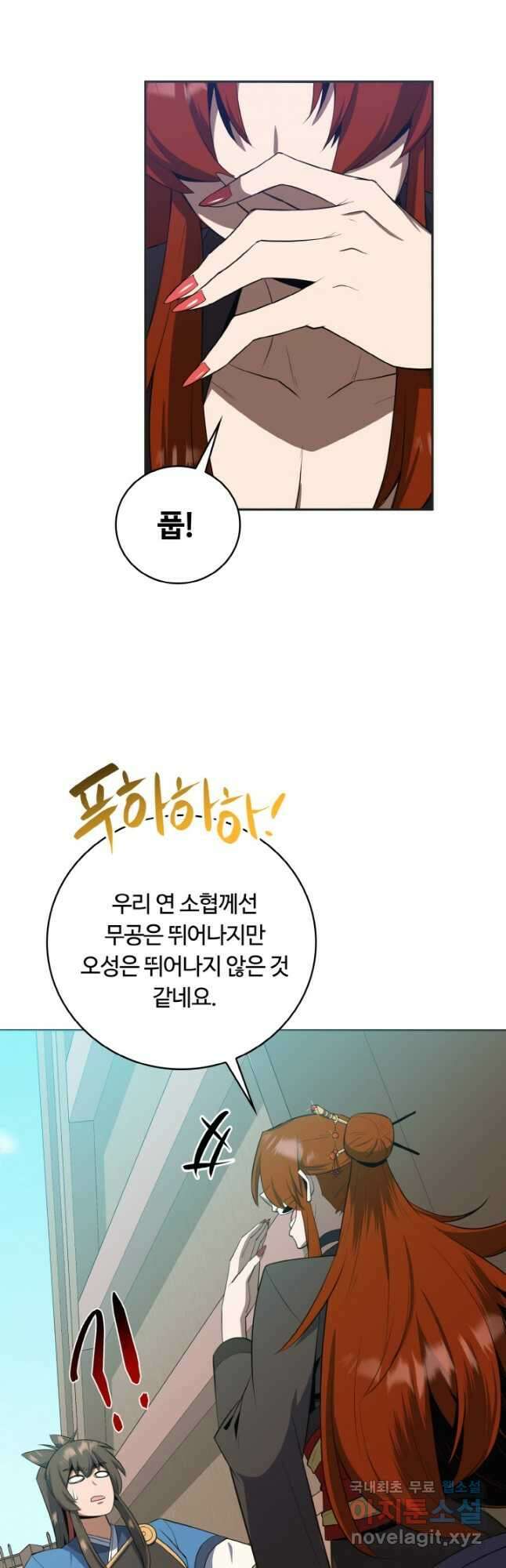 격투 챔피언, 무림에 가다 35화 12