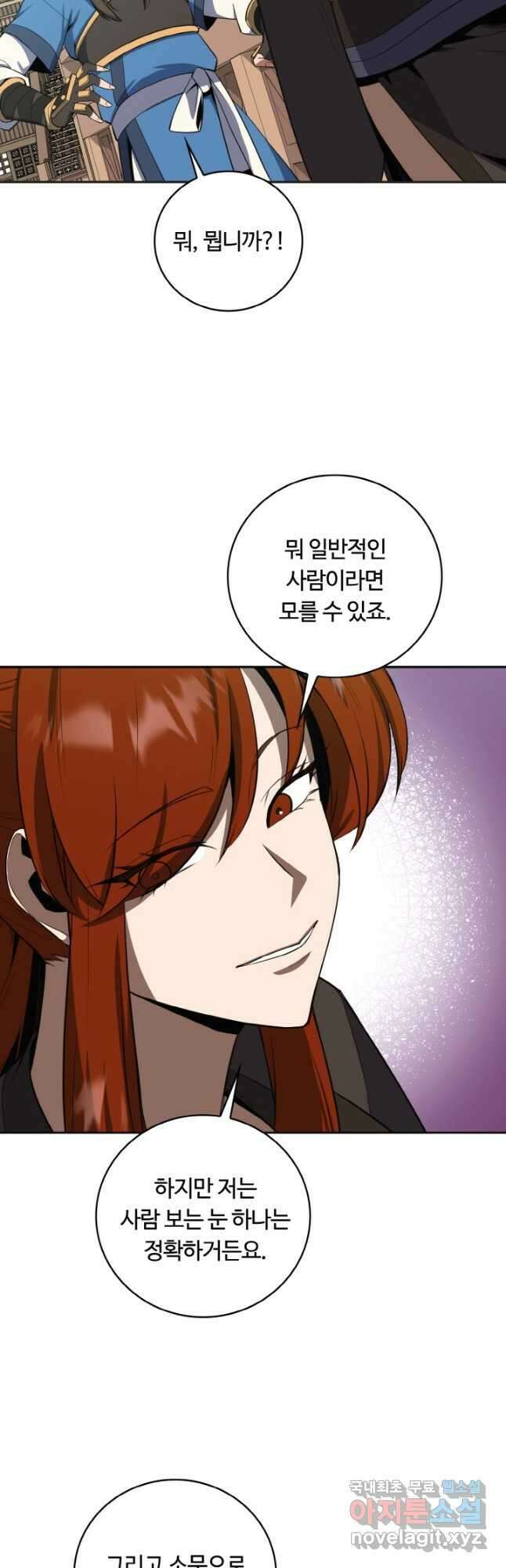 격투 챔피언, 무림에 가다 35화 13
