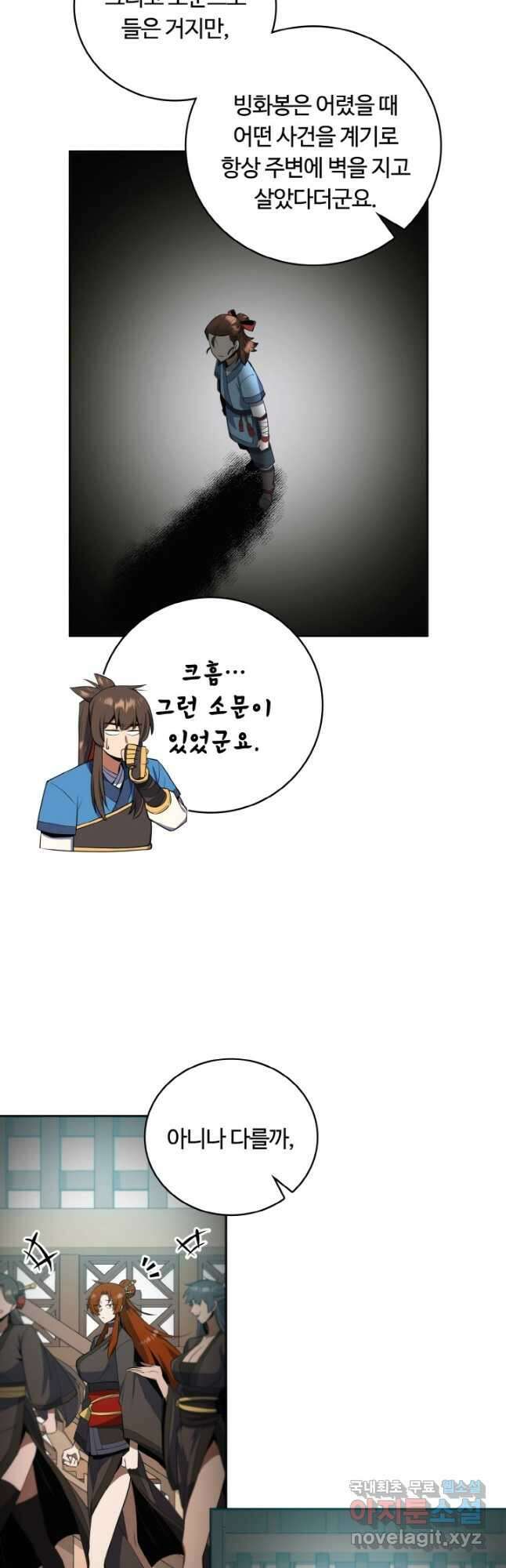 격투 챔피언, 무림에 가다 35화 14