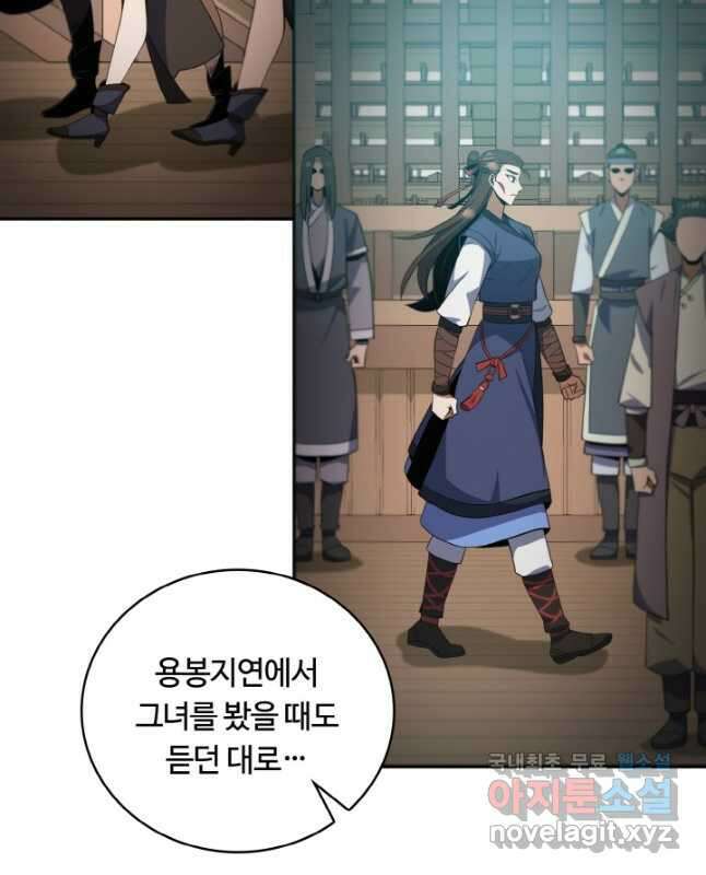 격투 챔피언, 무림에 가다 35화 15
