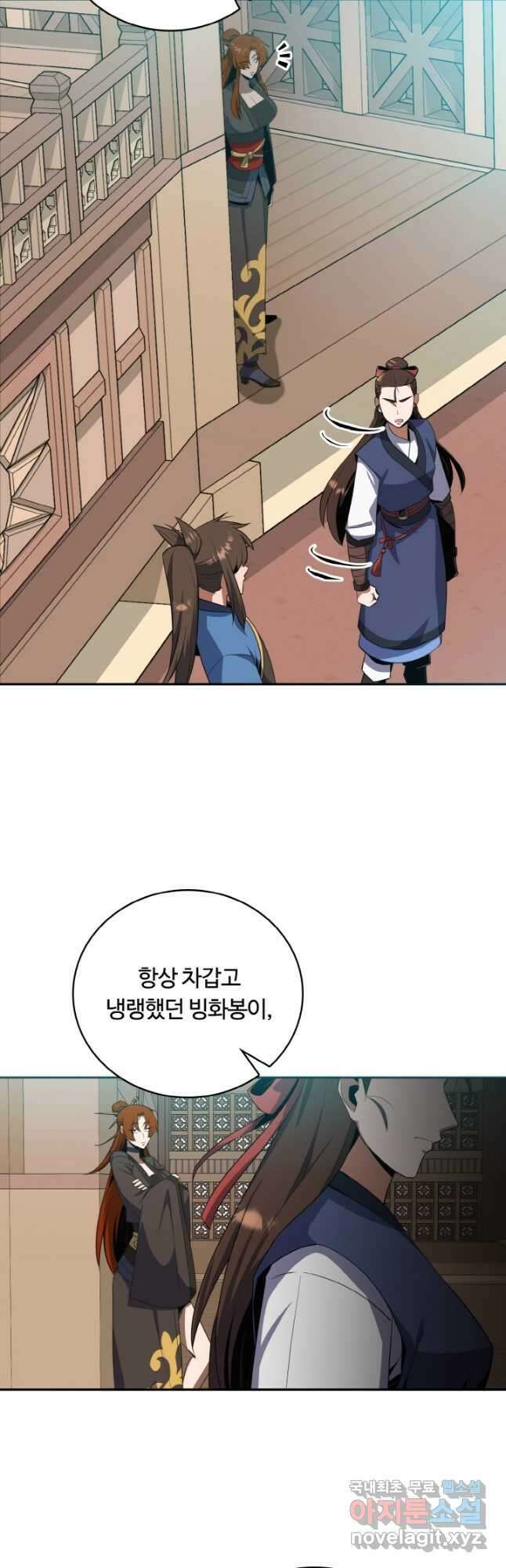 격투 챔피언, 무림에 가다 35화 17