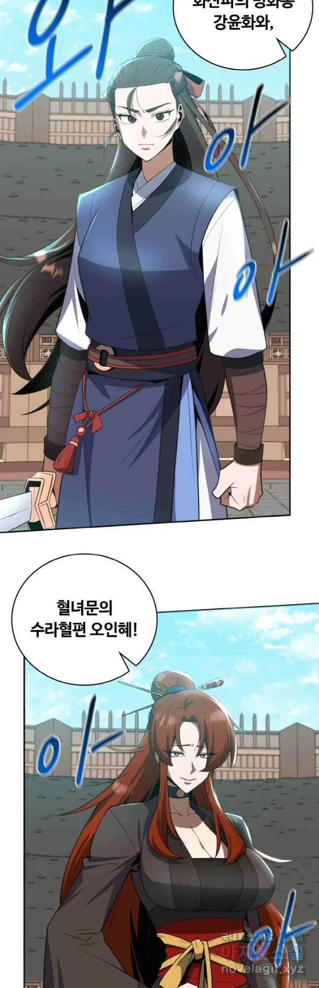 격투 챔피언, 무림에 가다 35화 28