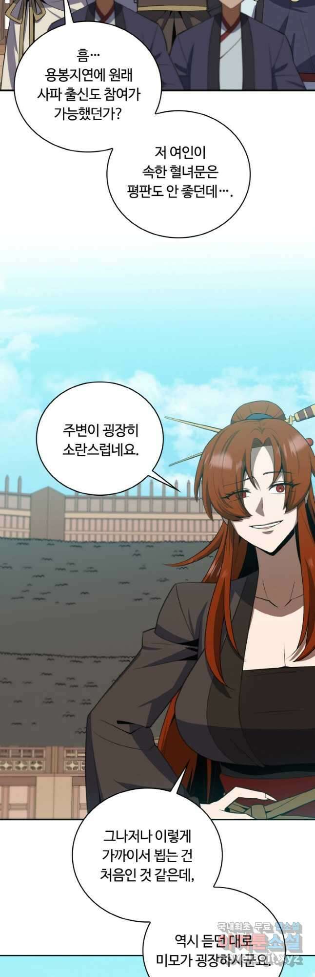 격투 챔피언, 무림에 가다 35화 31