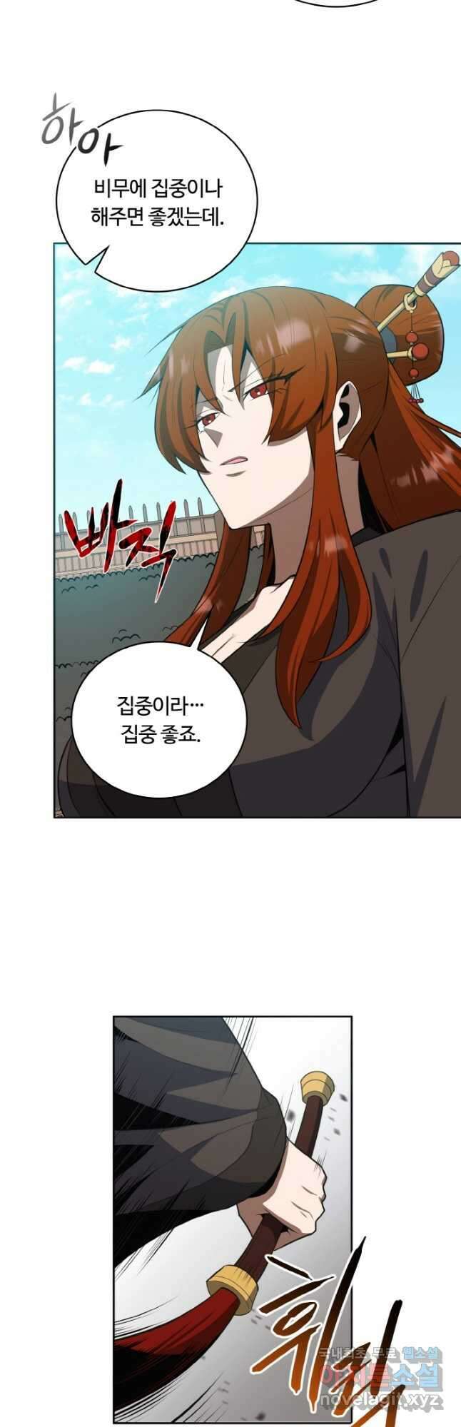 격투 챔피언, 무림에 가다 35화 33