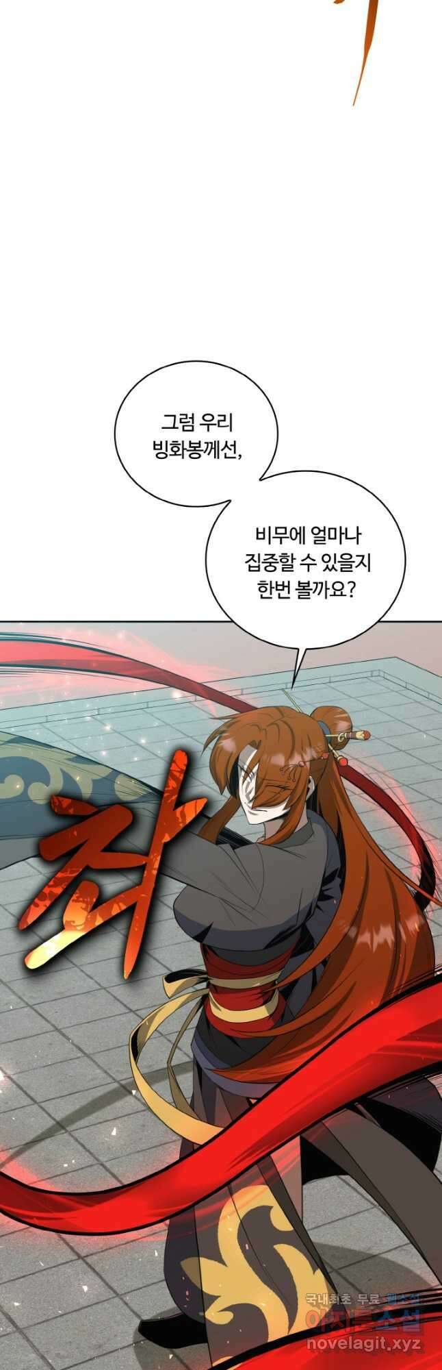 격투 챔피언, 무림에 가다 35화 34