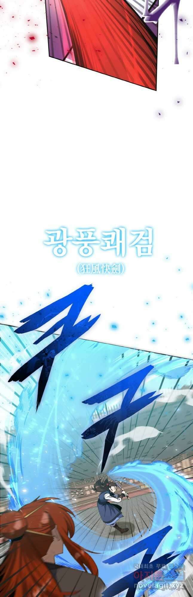 격투 챔피언, 무림에 가다 35화 41