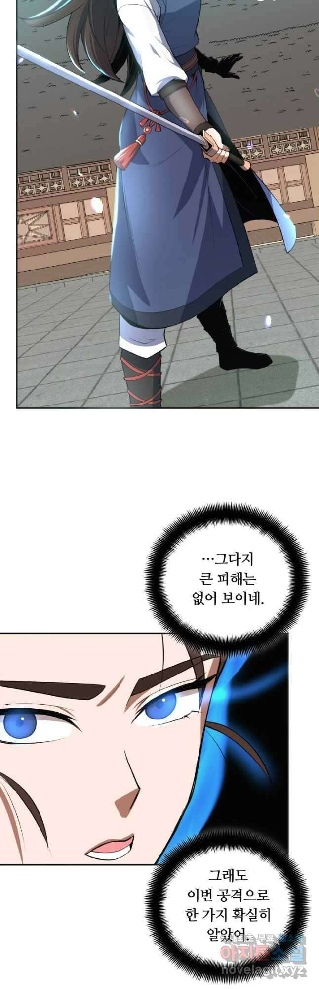 격투 챔피언, 무림에 가다 35화 47