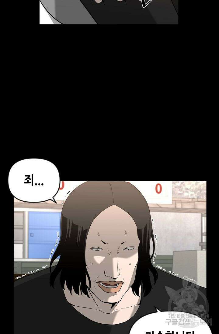 초인주의 19화 9
