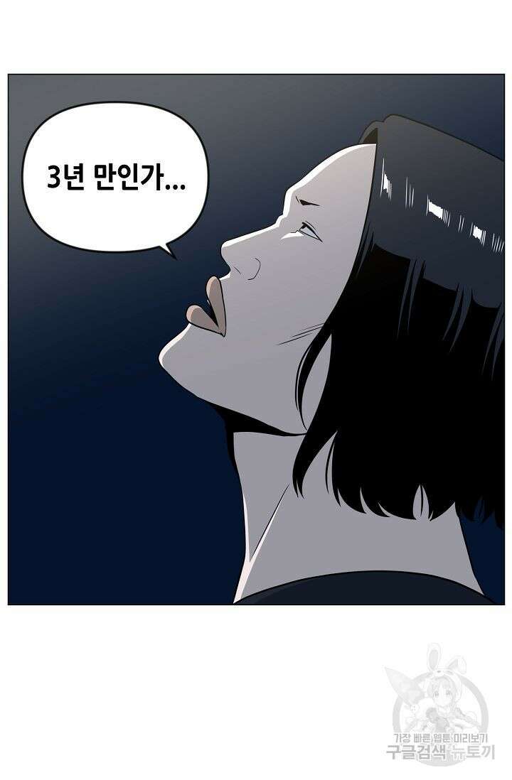 초인주의 19화 19