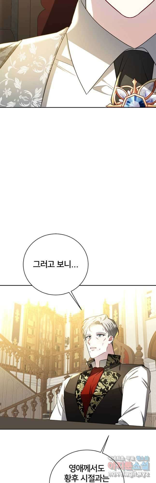 당신의 후회는 받지 않겠습니다 65화 5