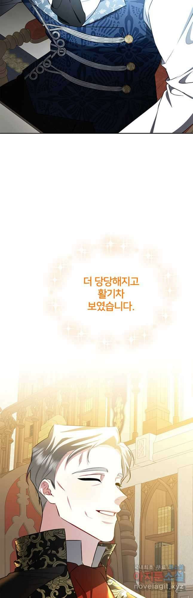 당신의 후회는 받지 않겠습니다 65화 8
