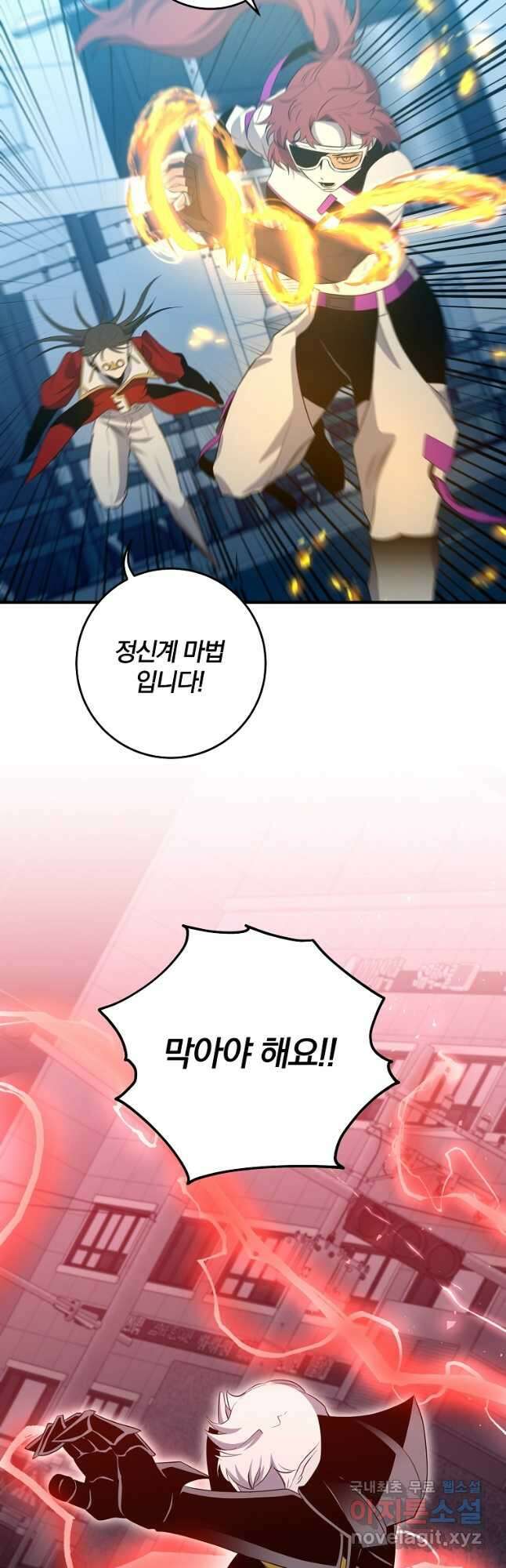 99만 전생이 날 도와줘 97화 2