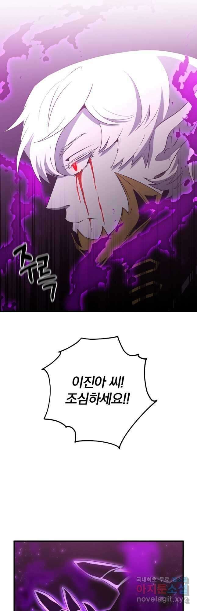 99만 전생이 날 도와줘 97화 6