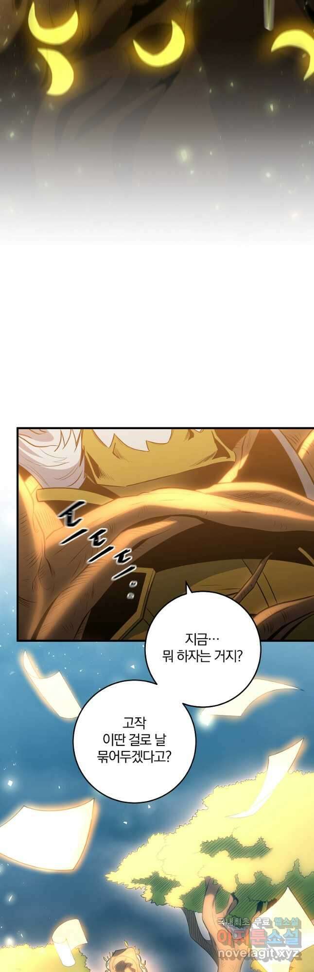 99만 전생이 날 도와줘 97화 13