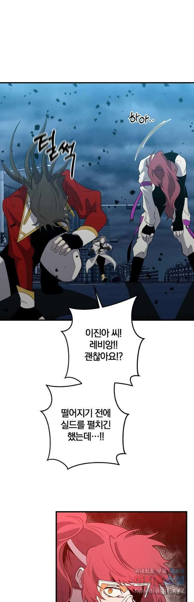 99만 전생이 날 도와줘 97화 20