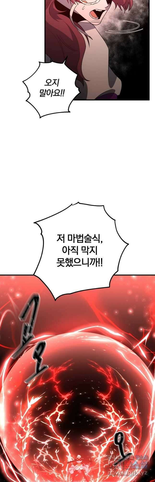 99만 전생이 날 도와줘 97화 21