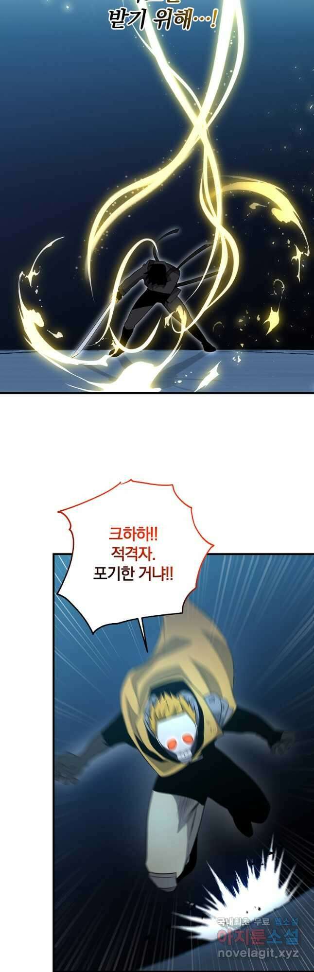 99만 전생이 날 도와줘 97화 32