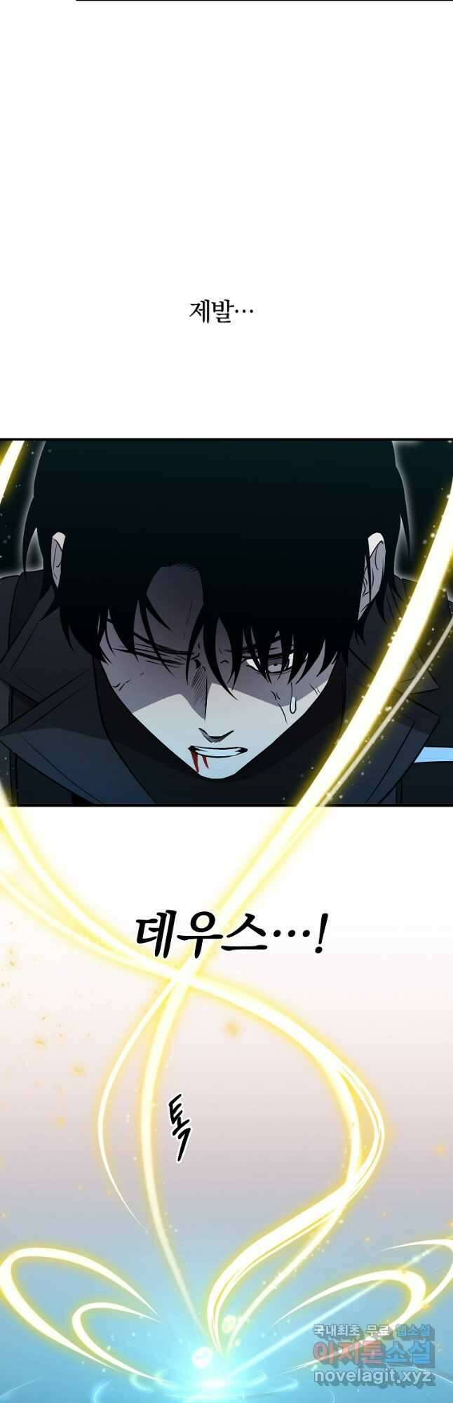 99만 전생이 날 도와줘 97화 33