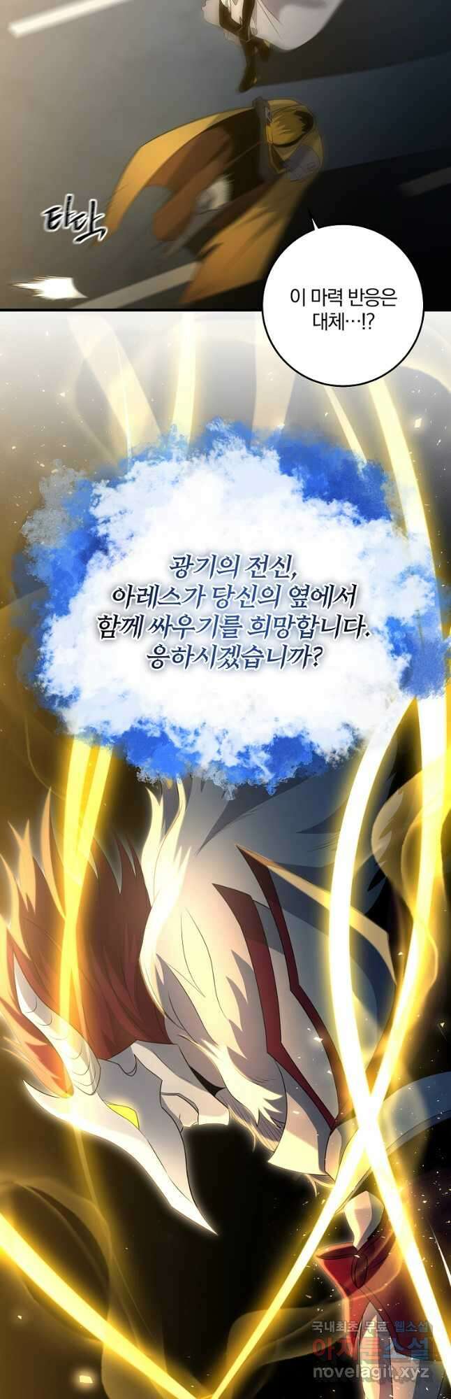 99만 전생이 날 도와줘 97화 36