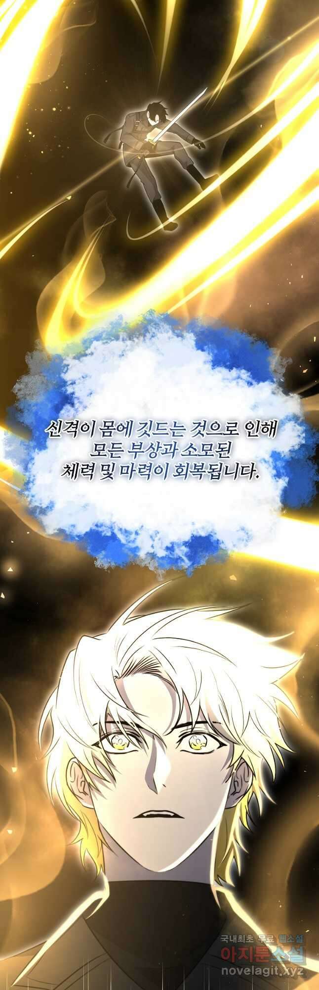 99만 전생이 날 도와줘 97화 38