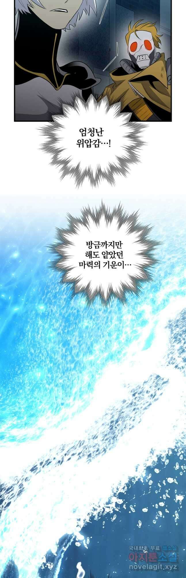 99만 전생이 날 도와줘 97화 41