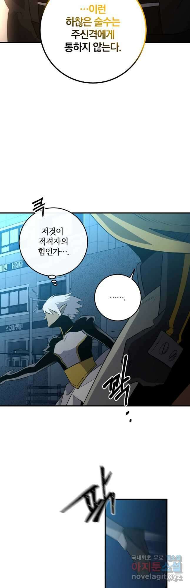 99만 전생이 날 도와줘 97화 44