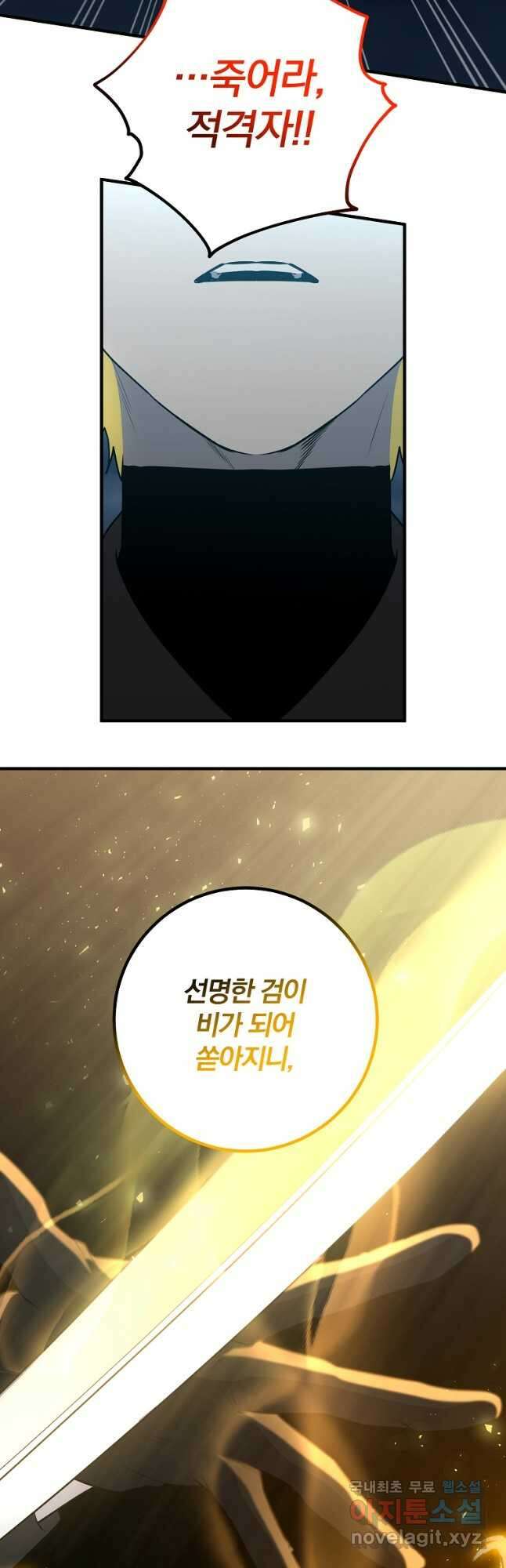 99만 전생이 날 도와줘 97화 46