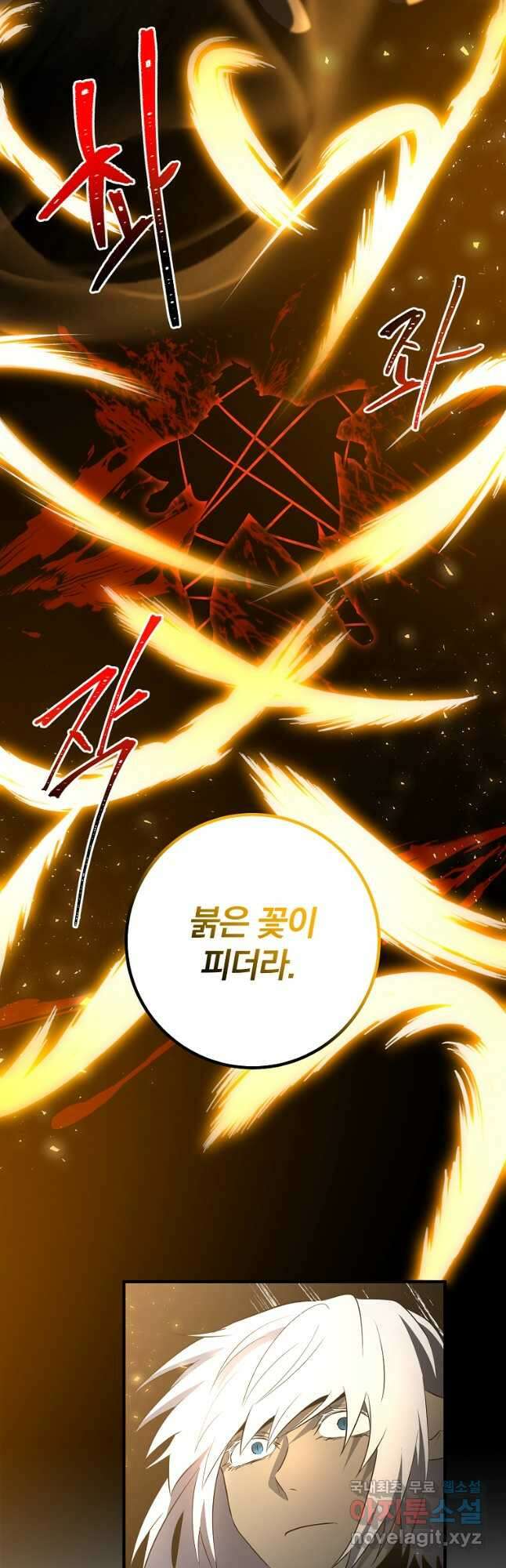 99만 전생이 날 도와줘 97화 47